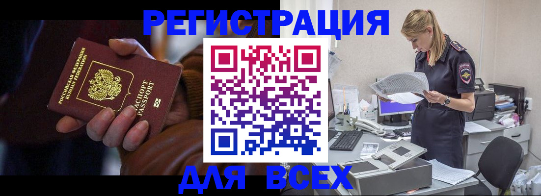прописка поиск в Балашихе