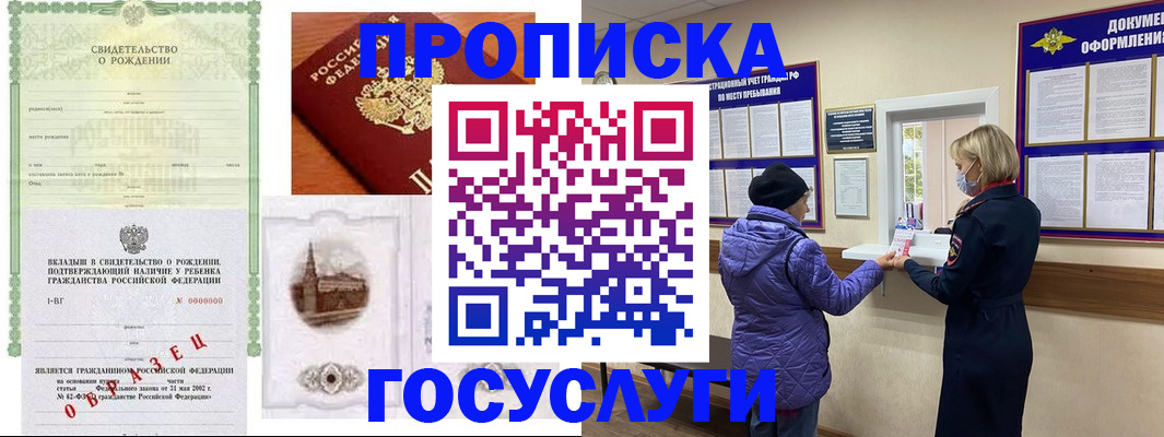 регистрация в Балашихе