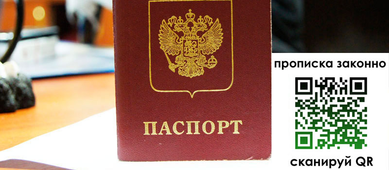 регистрация в Балашихе регистрация в Балашихе